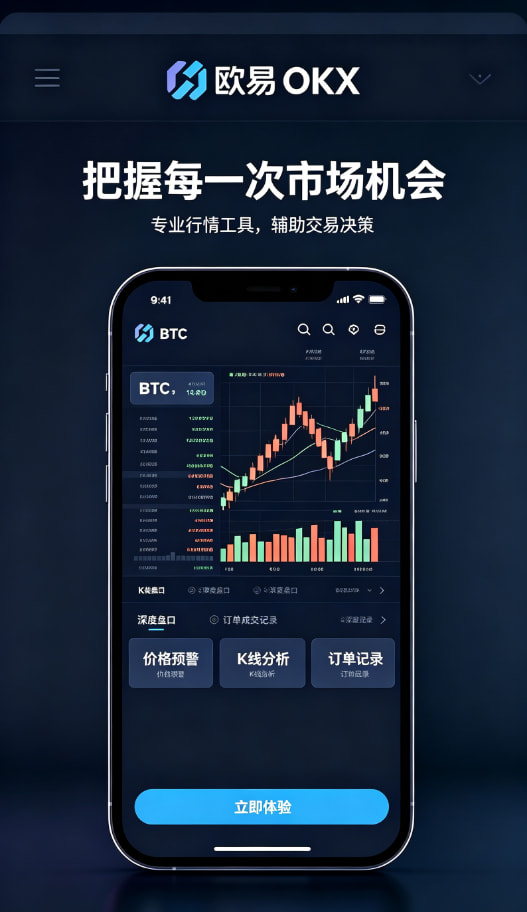 欧交易所APP个人使用经验